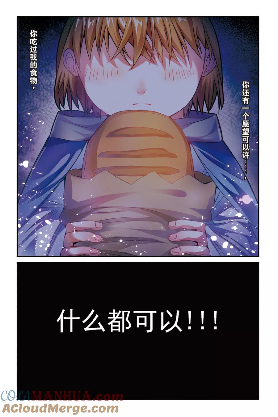 第七魔女 - 第168话 恶念冰血3 - 第6张图