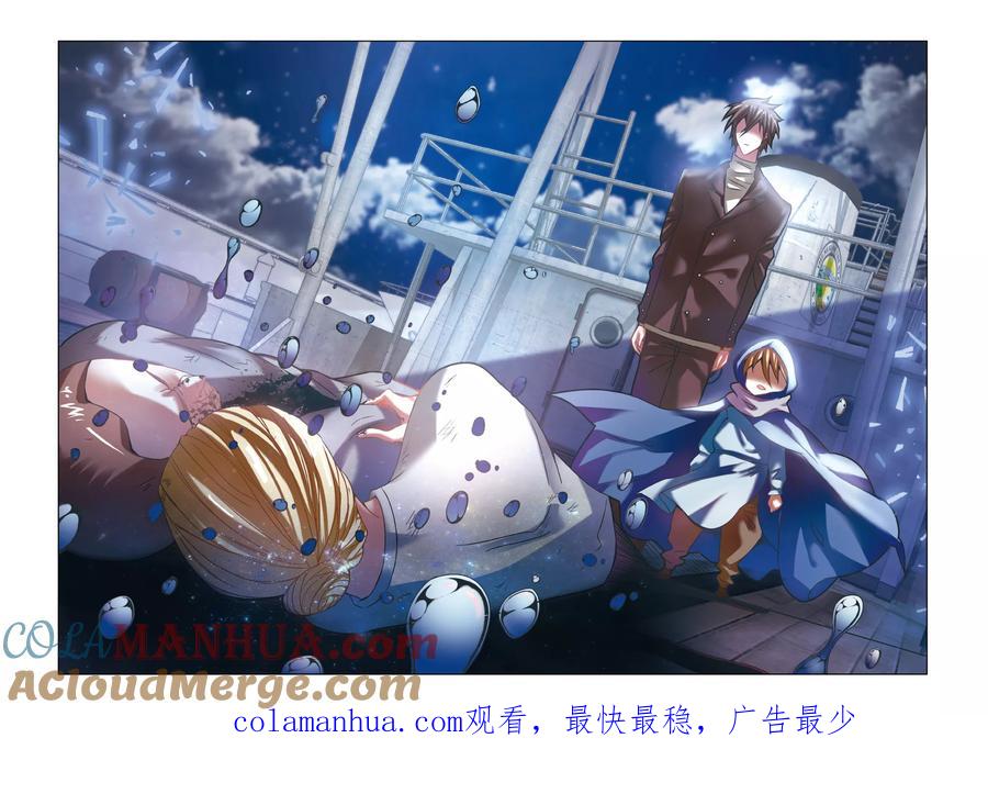 第七魔女 - 第168话 恶念冰血3 - 第9张图