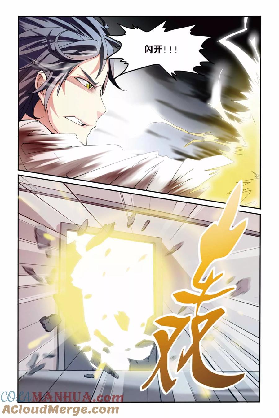 第七魔女 - 第16话 红色的花1 - 第5张图