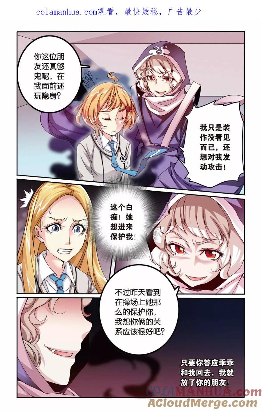 第七魔女 - 第16话 红色的花1 - 第1张图