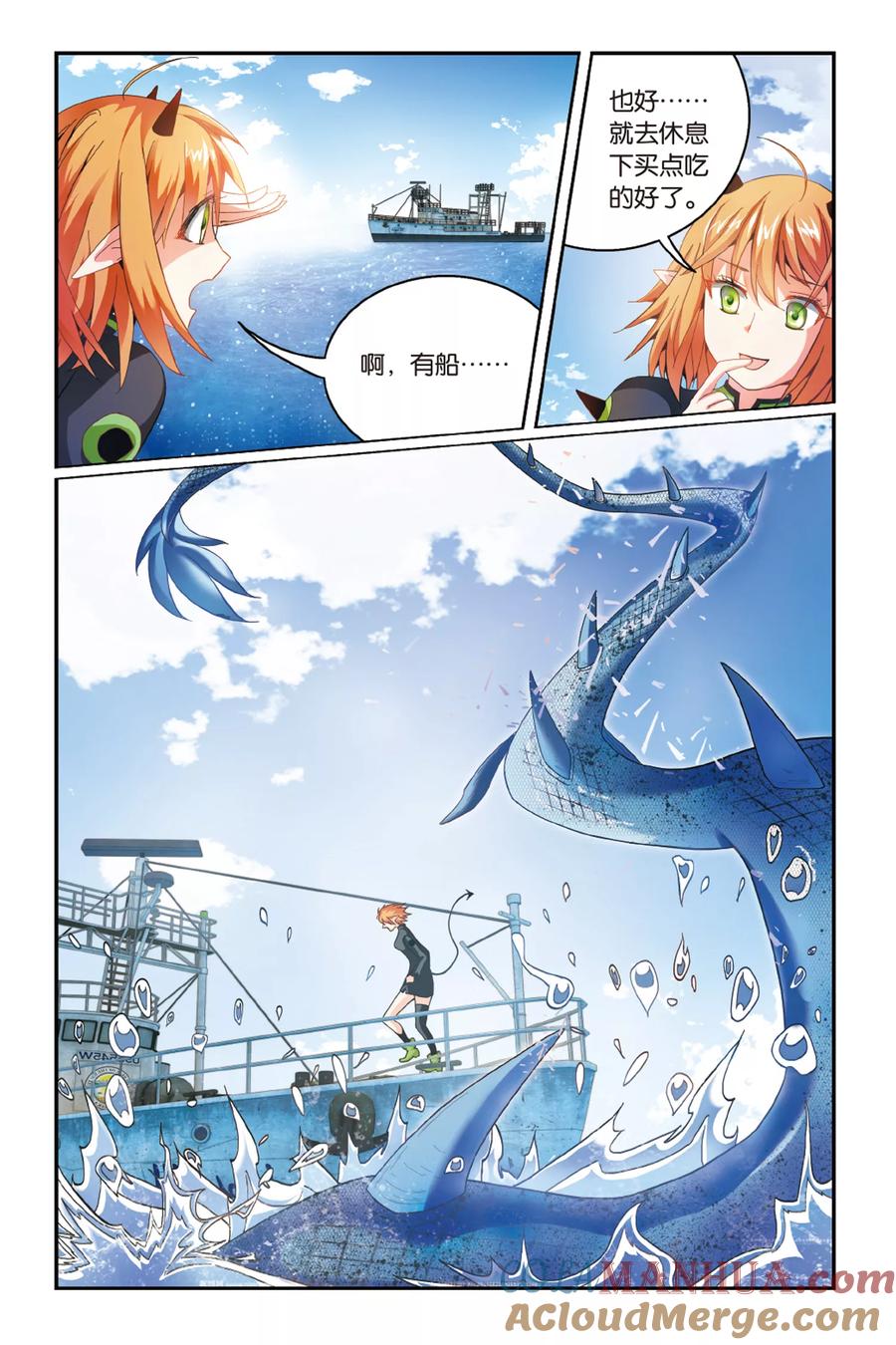 第七魔女 - 第169话 克拉尔的老师1 - 第4张图