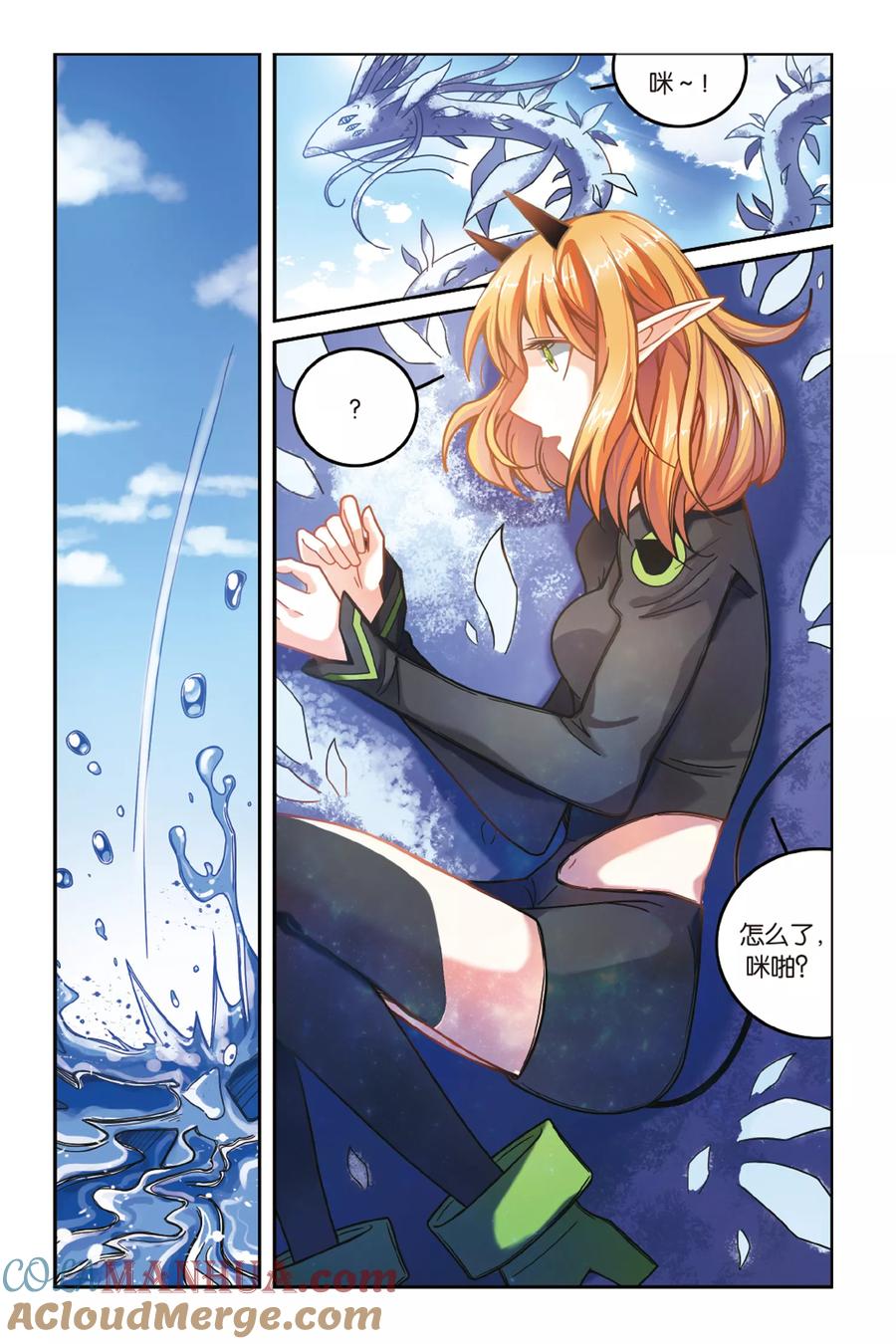 第七魔女 - 第169话 克拉尔的老师1 - 第3张图