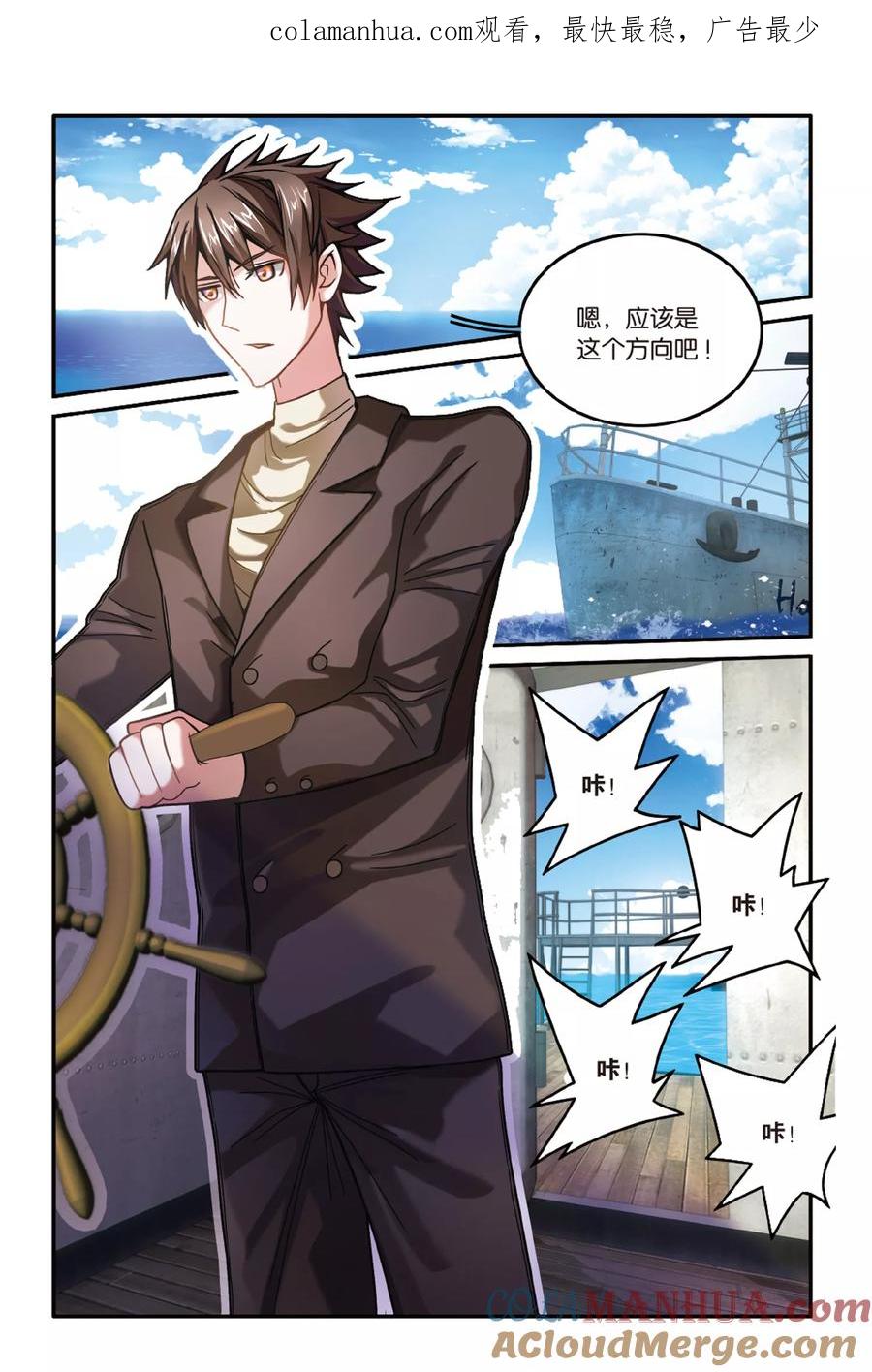 第七魔女 - 第169话 克拉尔的老师1 - 第1张图