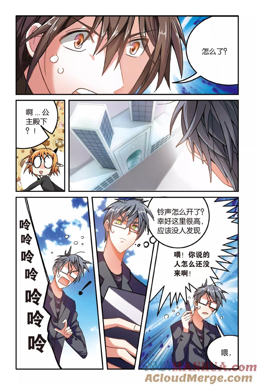 第七魔女 - 第169话 克拉尔的老师1 - 第6张图