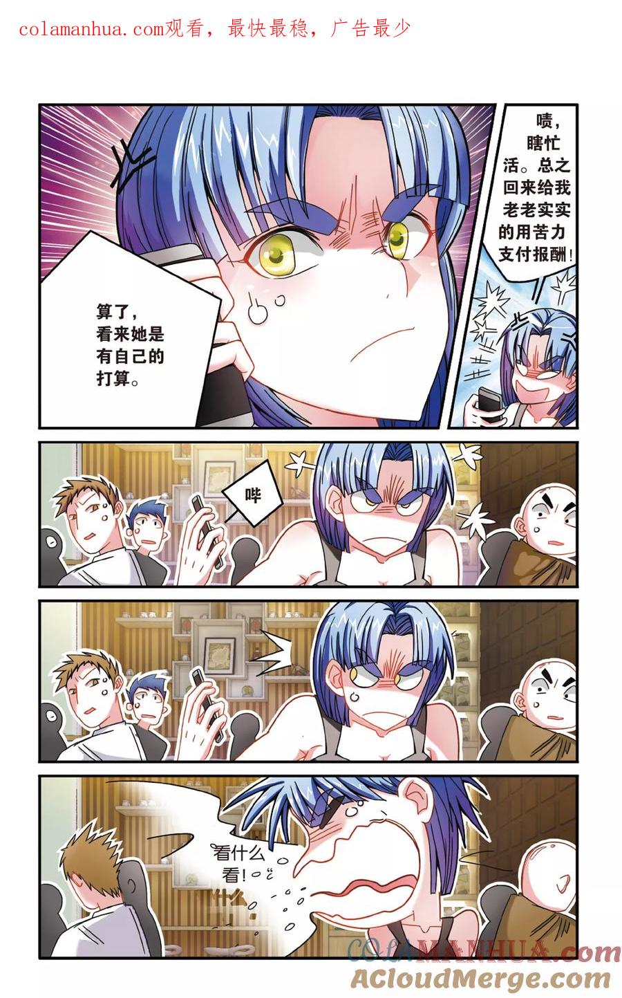 第七魔女 - 第170话 克拉尔的老师2 - 第1张图