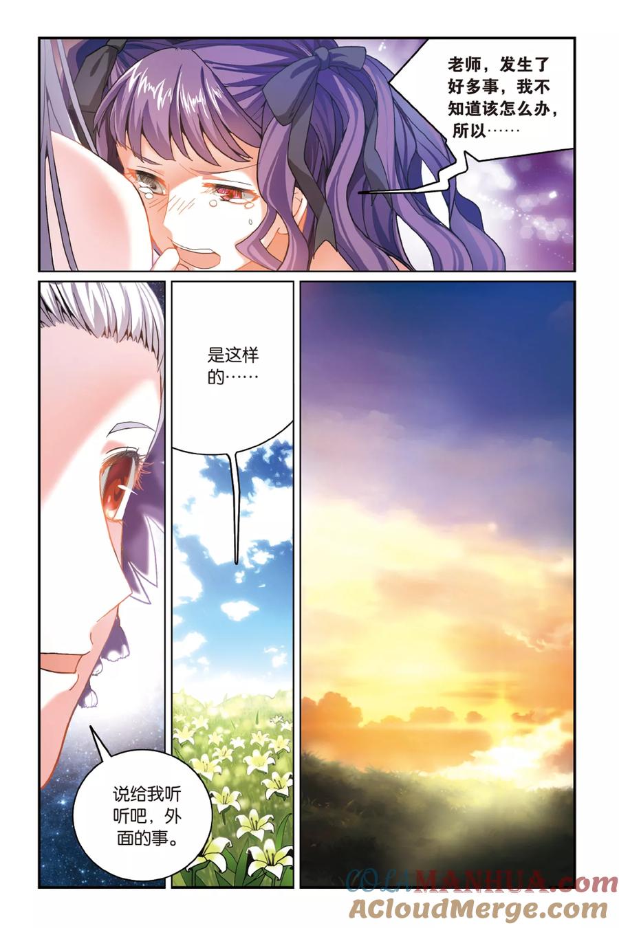 第七魔女 - 第170话 克拉尔的老师2 - 第4张图