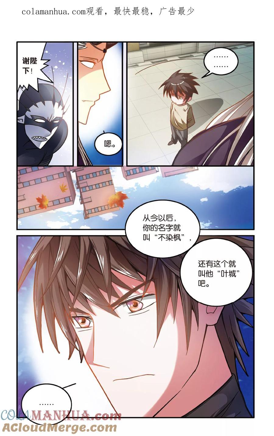 第七魔女 - 第171话 克拉尔的老师3 - 第1张图