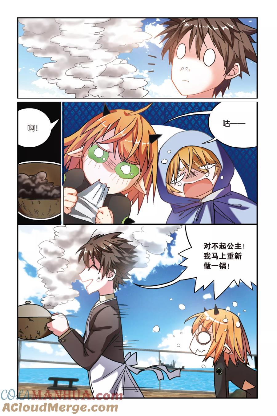 第七魔女 - 第171话 克拉尔的老师3 - 第2张图