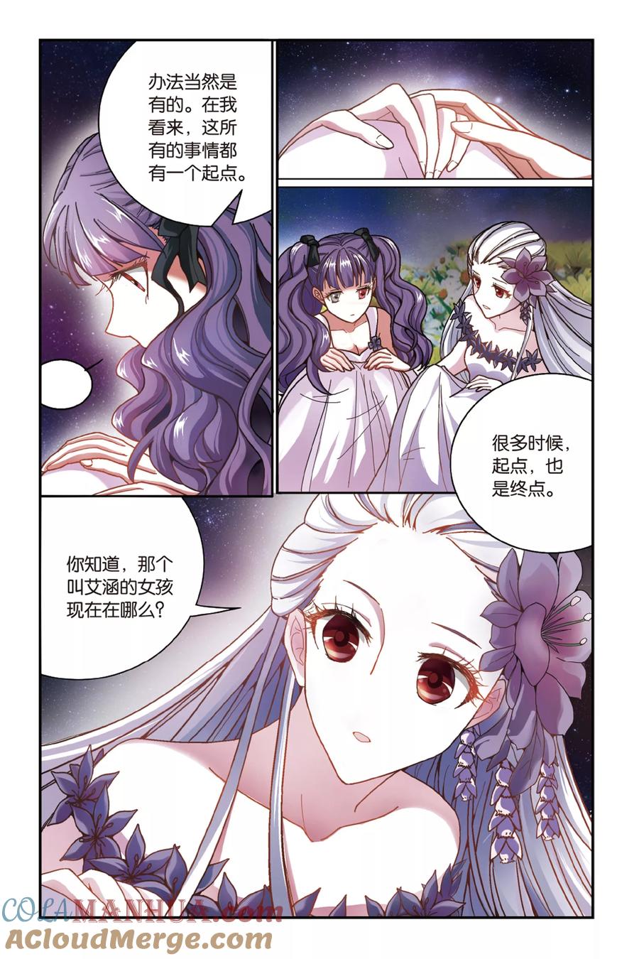 第七魔女 - 第171话 克拉尔的老师3 - 第6张图