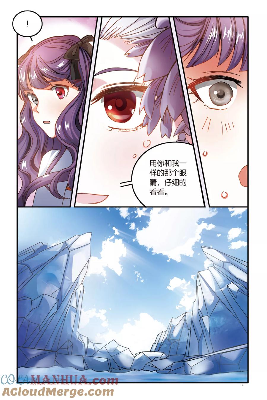 第七魔女 - 第171话 克拉尔的老师3 - 第7张图