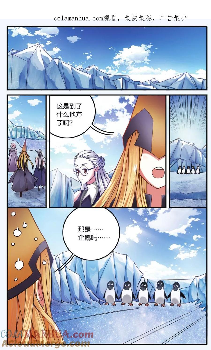 第七魔女 - 第172话 九岁的瑟尔1 - 第1张图