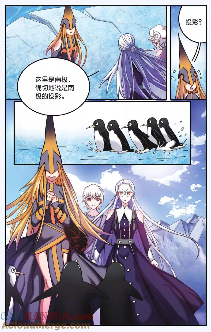 第七魔女 - 第172话 九岁的瑟尔1 - 第2张图