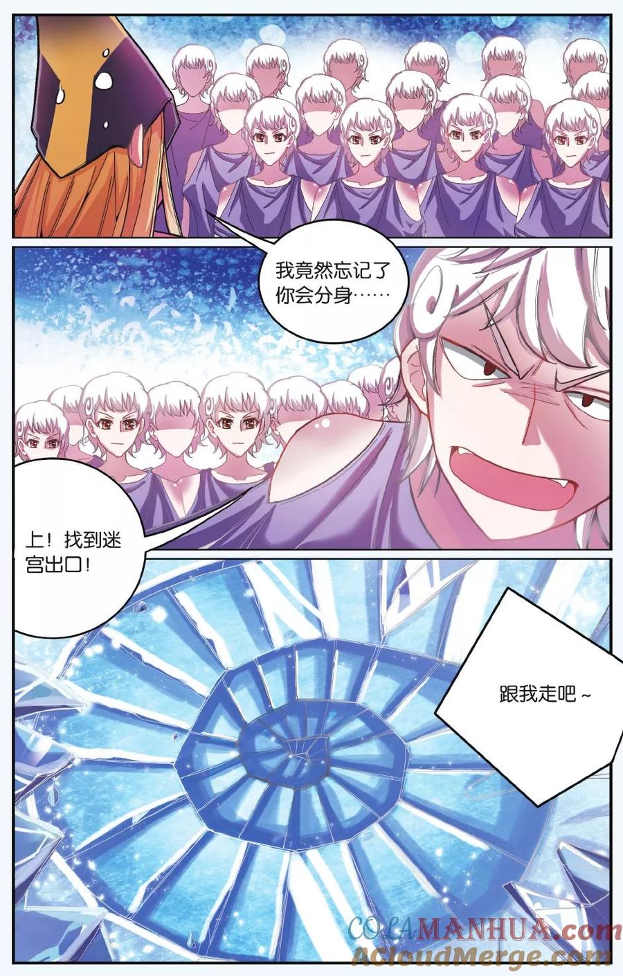 第七魔女 - 第173话 九岁的瑟尔2 - 第2张图