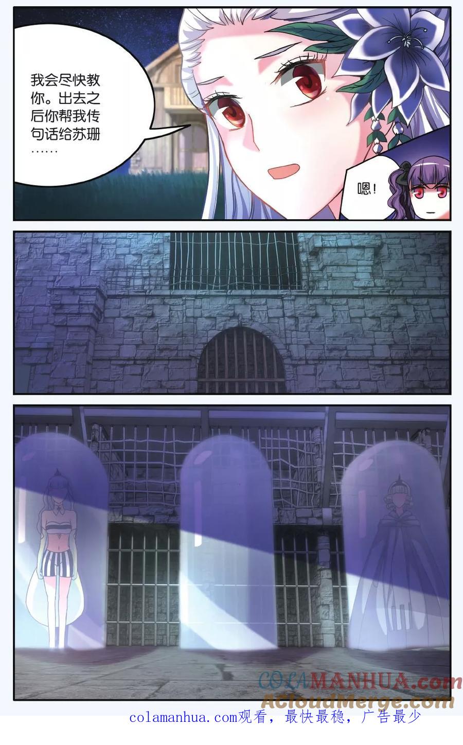 第七魔女 - 第173话 九岁的瑟尔2 - 第7张图