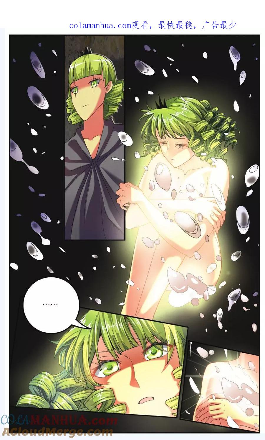 第七魔女 - 第174话 九岁的瑟尔3 - 第1张图