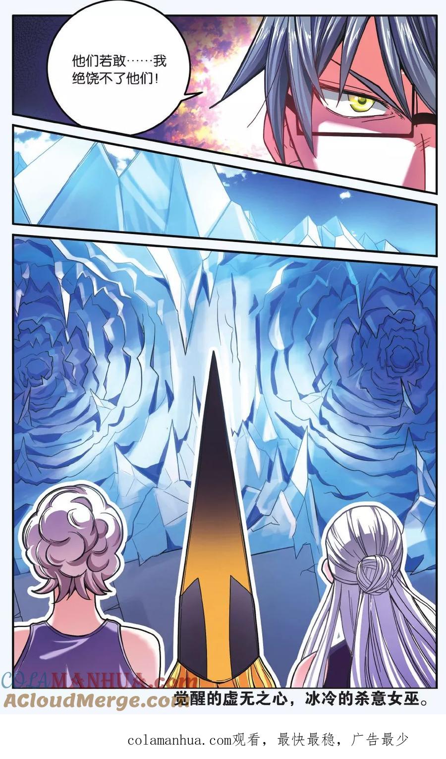 第七魔女 - 第174话 九岁的瑟尔3 - 第9张图