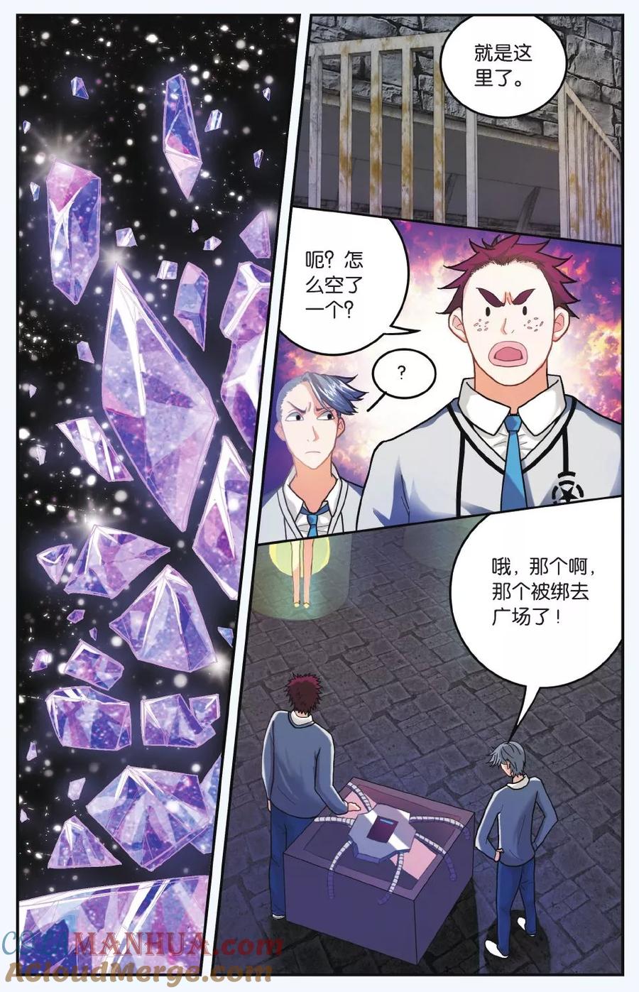 第七魔女 - 第174话 九岁的瑟尔3 - 第3张图