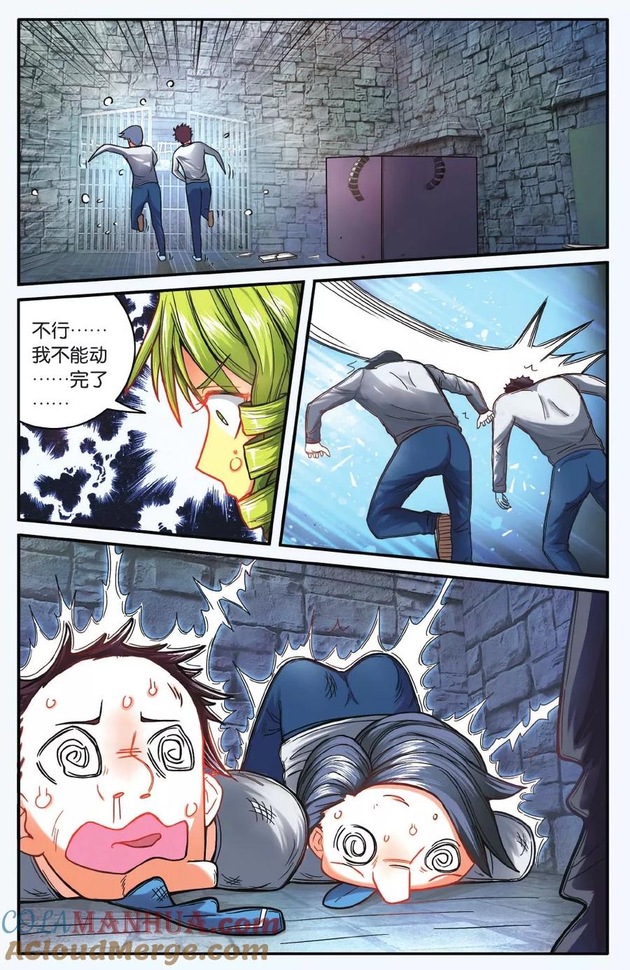 第七魔女 - 第174话 九岁的瑟尔3 - 第6张图