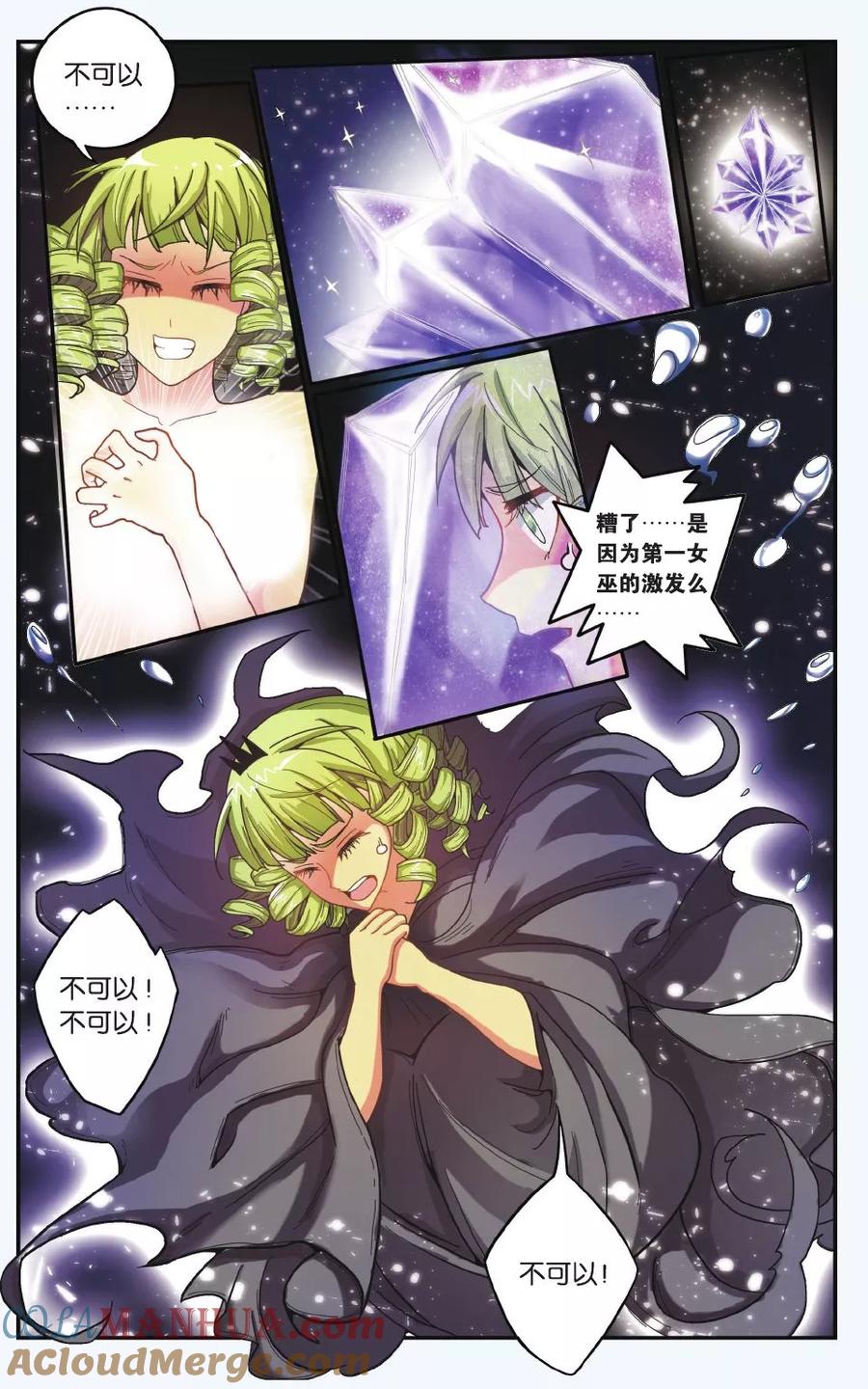 第七魔女 - 第174话 九岁的瑟尔3 - 第2张图