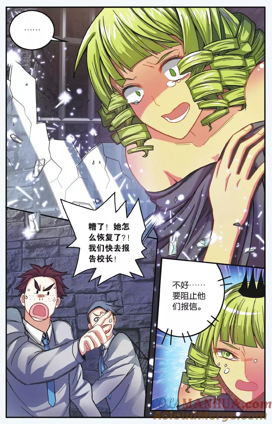 第七魔女 - 第174话 九岁的瑟尔3 - 第5张图