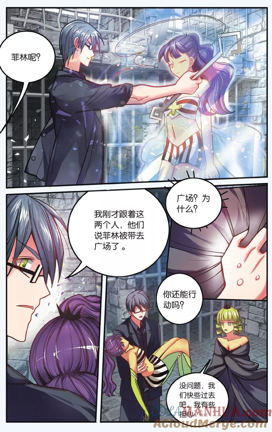 第七魔女 - 第174话 九岁的瑟尔3 - 第8张图