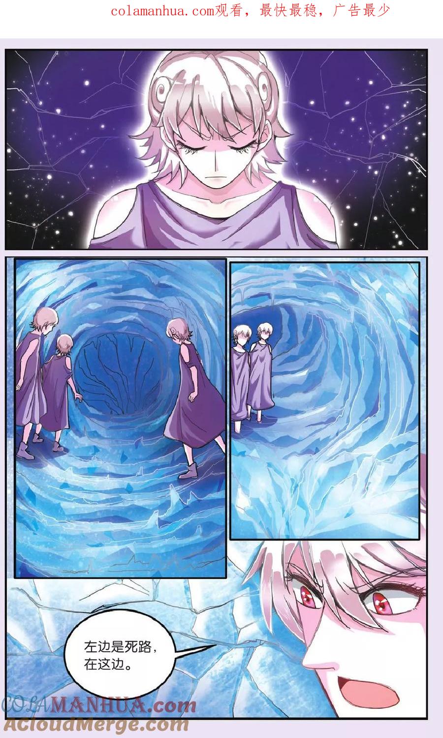 第七魔女 - 第175话 私刑1 - 第1张图