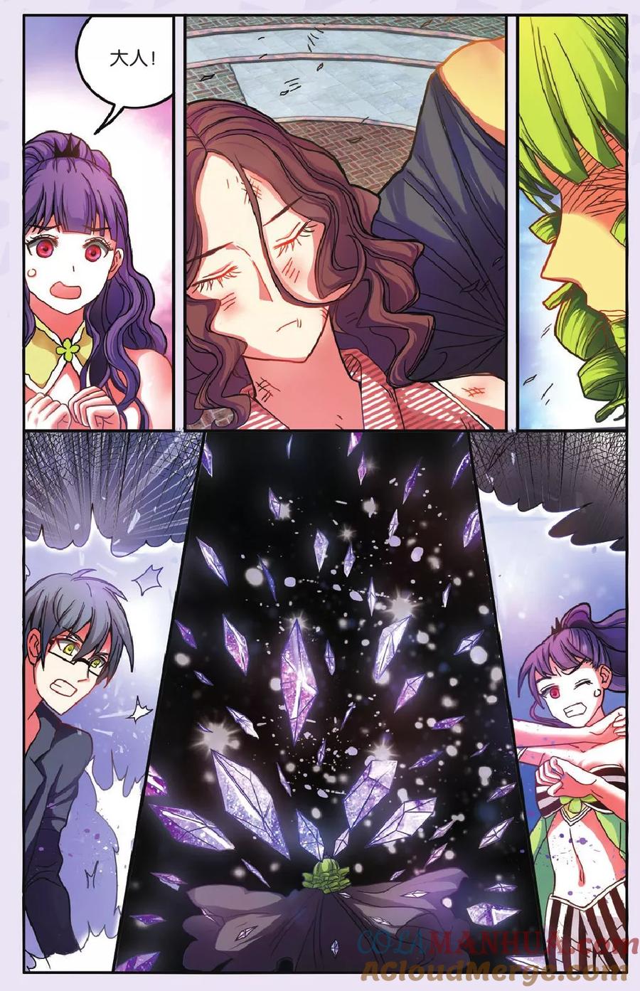 第七魔女 - 第176话 私刑2 - 第2张图