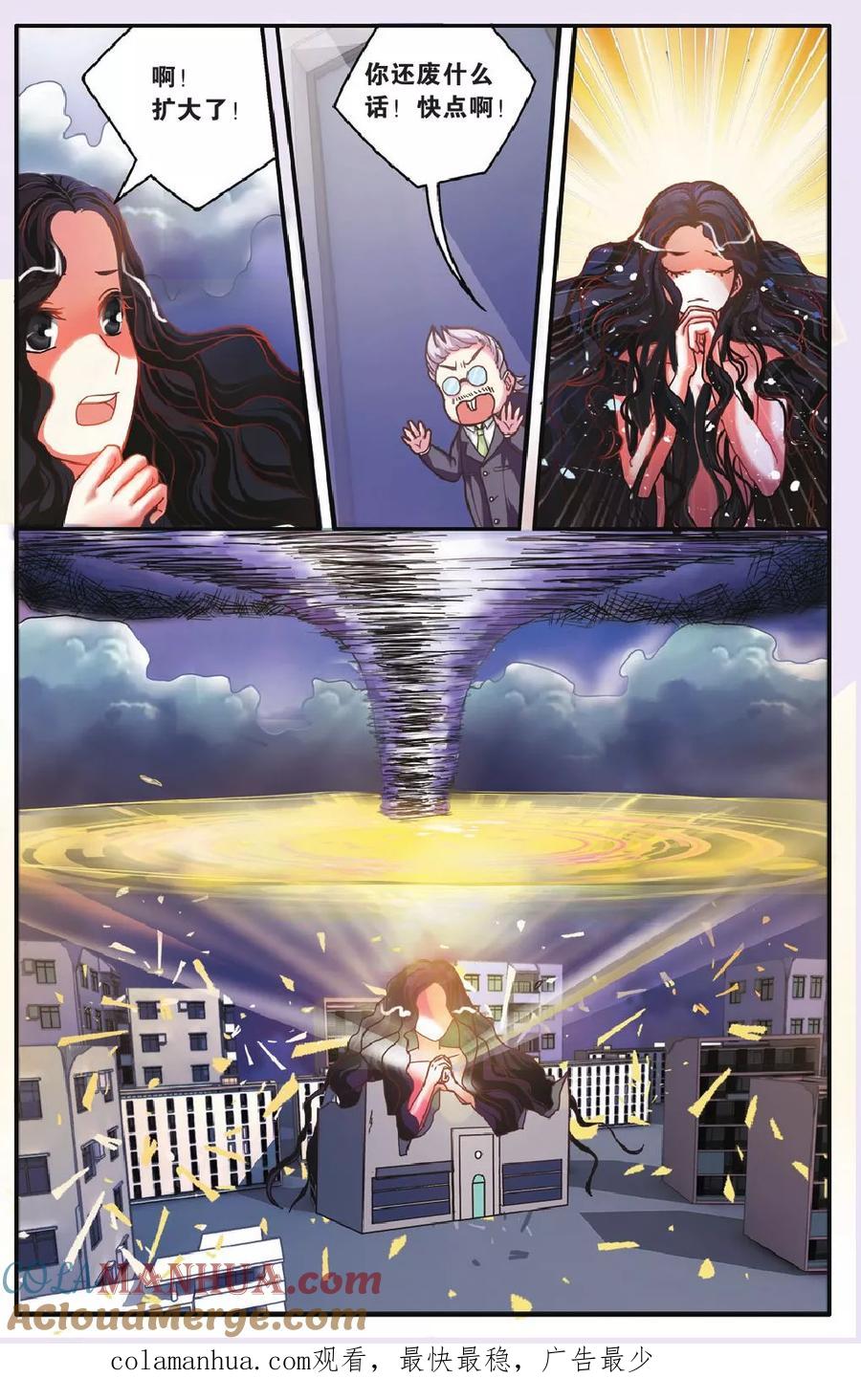 第七魔女 - 第176话 私刑2 - 第7张图