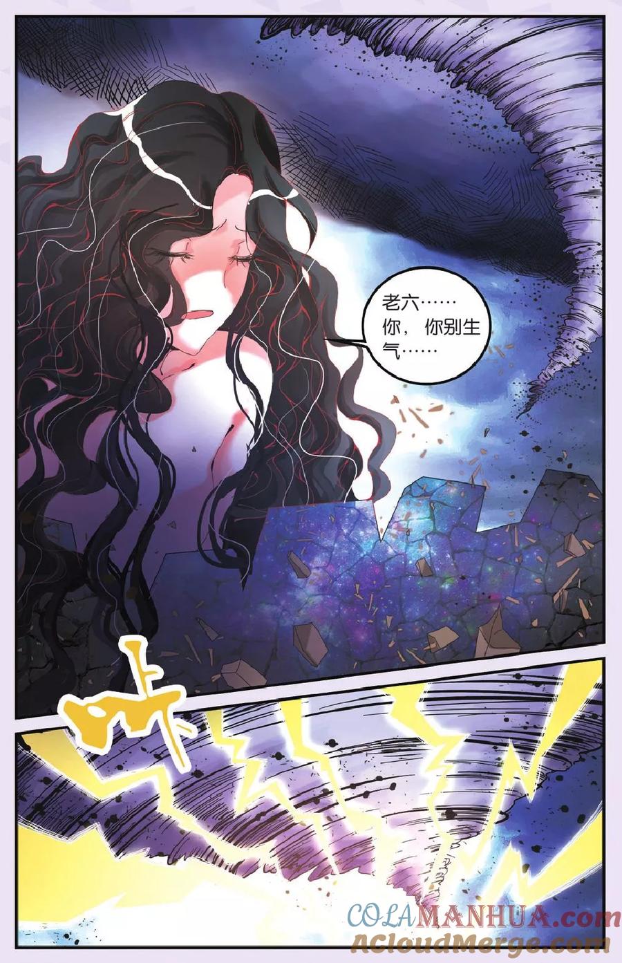 第七魔女 - 第176话 私刑2 - 第6张图