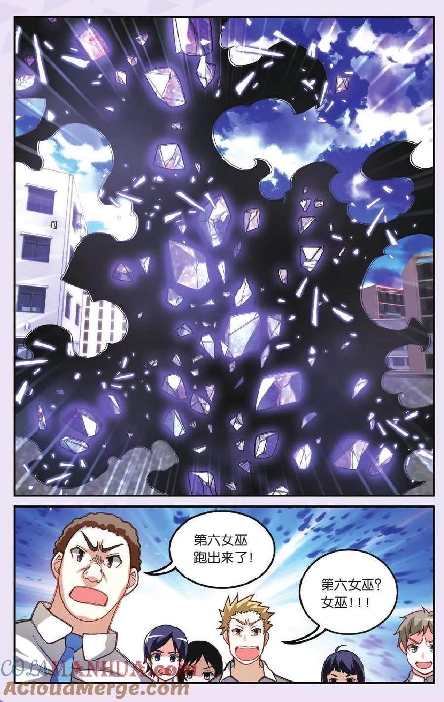 第七魔女 - 第176话 私刑2 - 第3张图