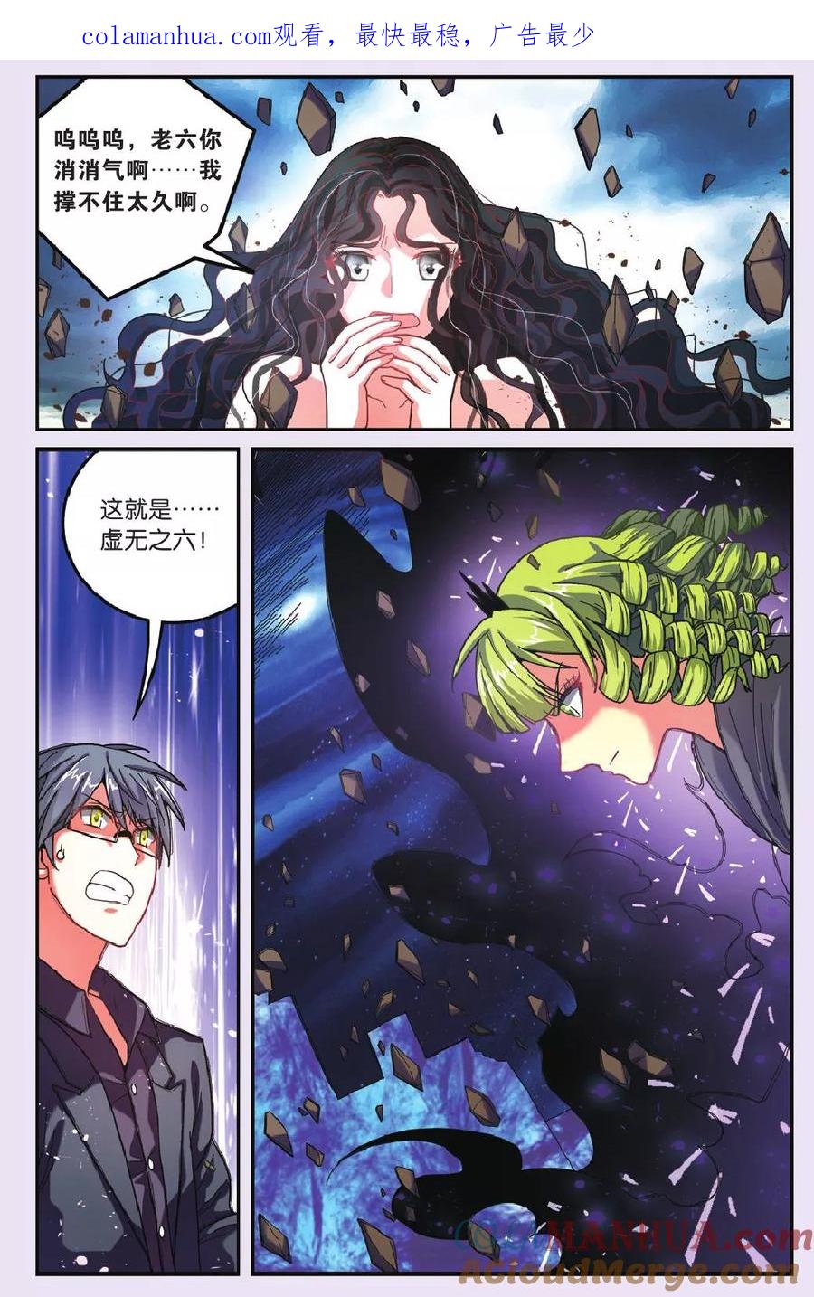 第七魔女 - 第177话 私刑3 - 第1张图