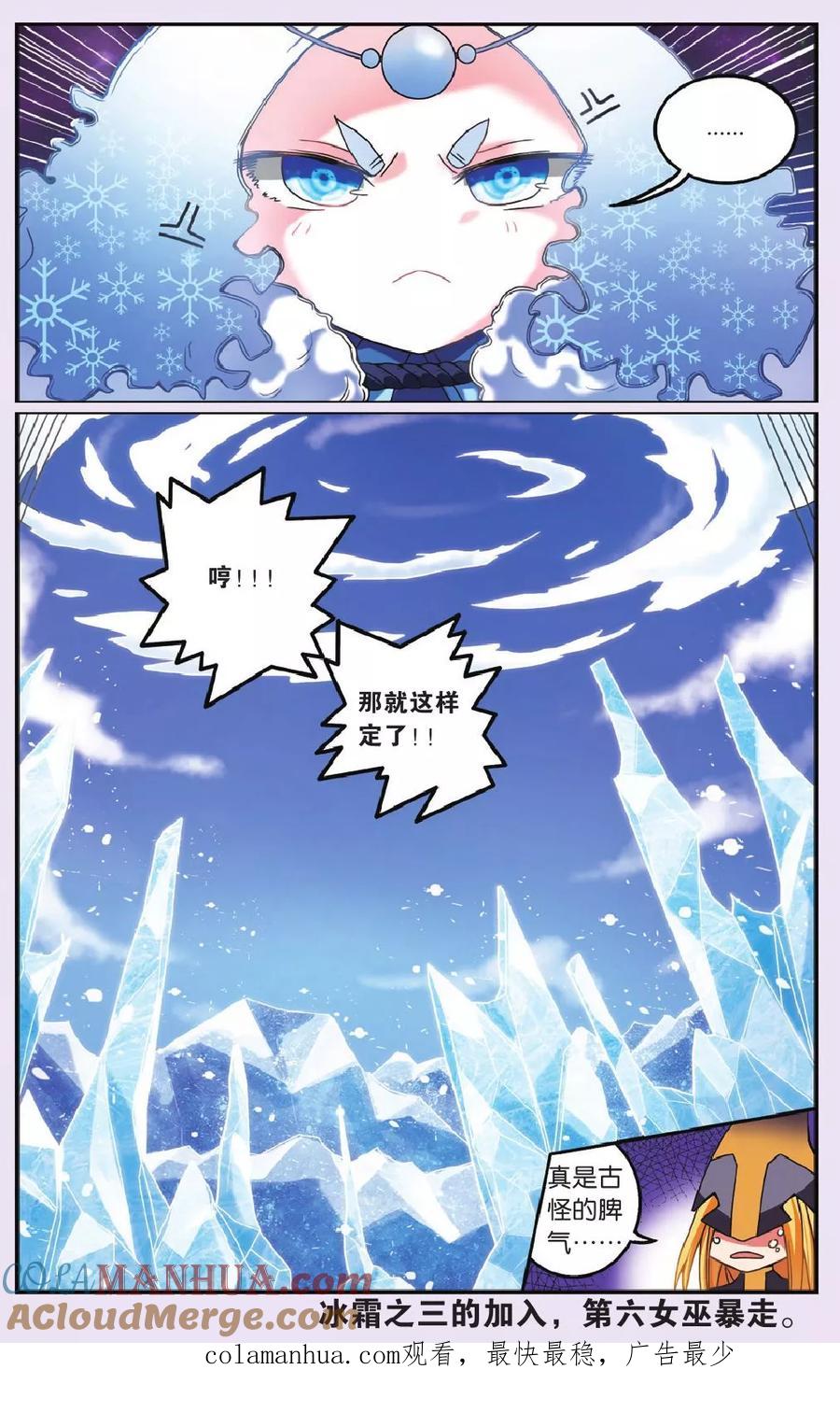 第七魔女 - 第177话 私刑3 - 第9张图