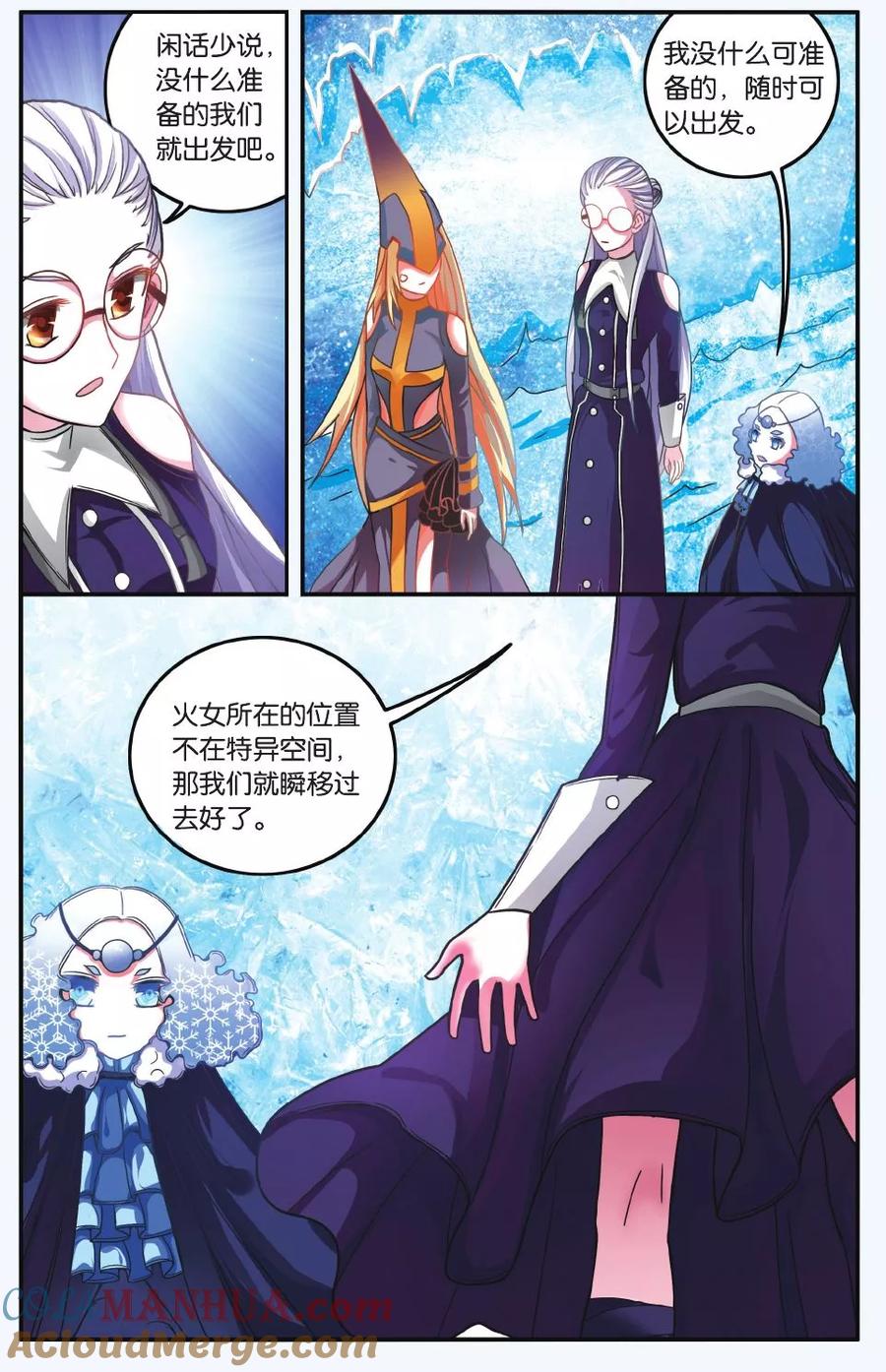 第七魔女 - 第178话 虚无之力1 - 第3张图