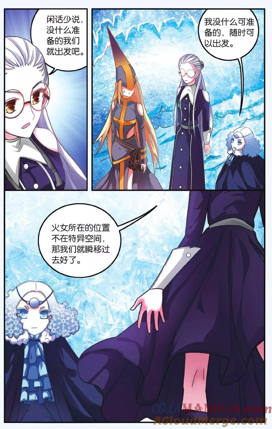 第七魔女 - 第178话 虚无之力1 - 第7张图