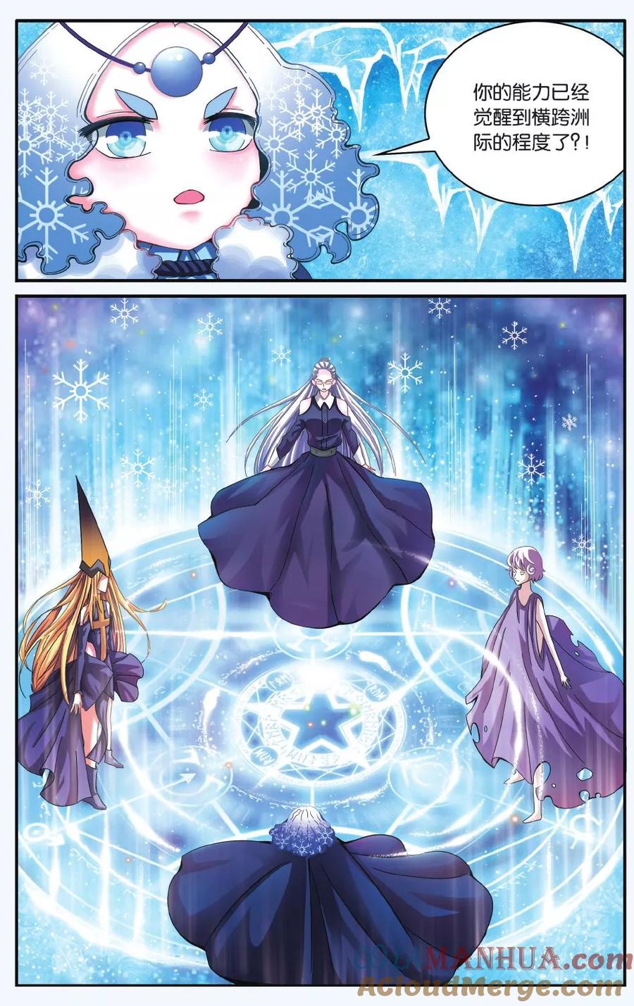 第七魔女 - 第178话 虚无之力1 - 第4张图