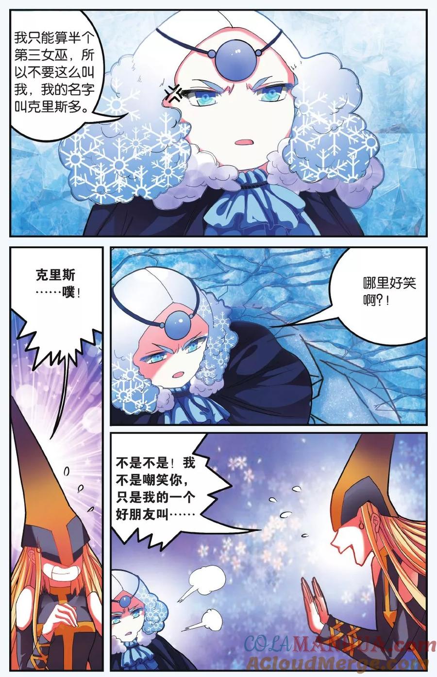 第七魔女 - 第179话 虚无之力2 - 第2张图