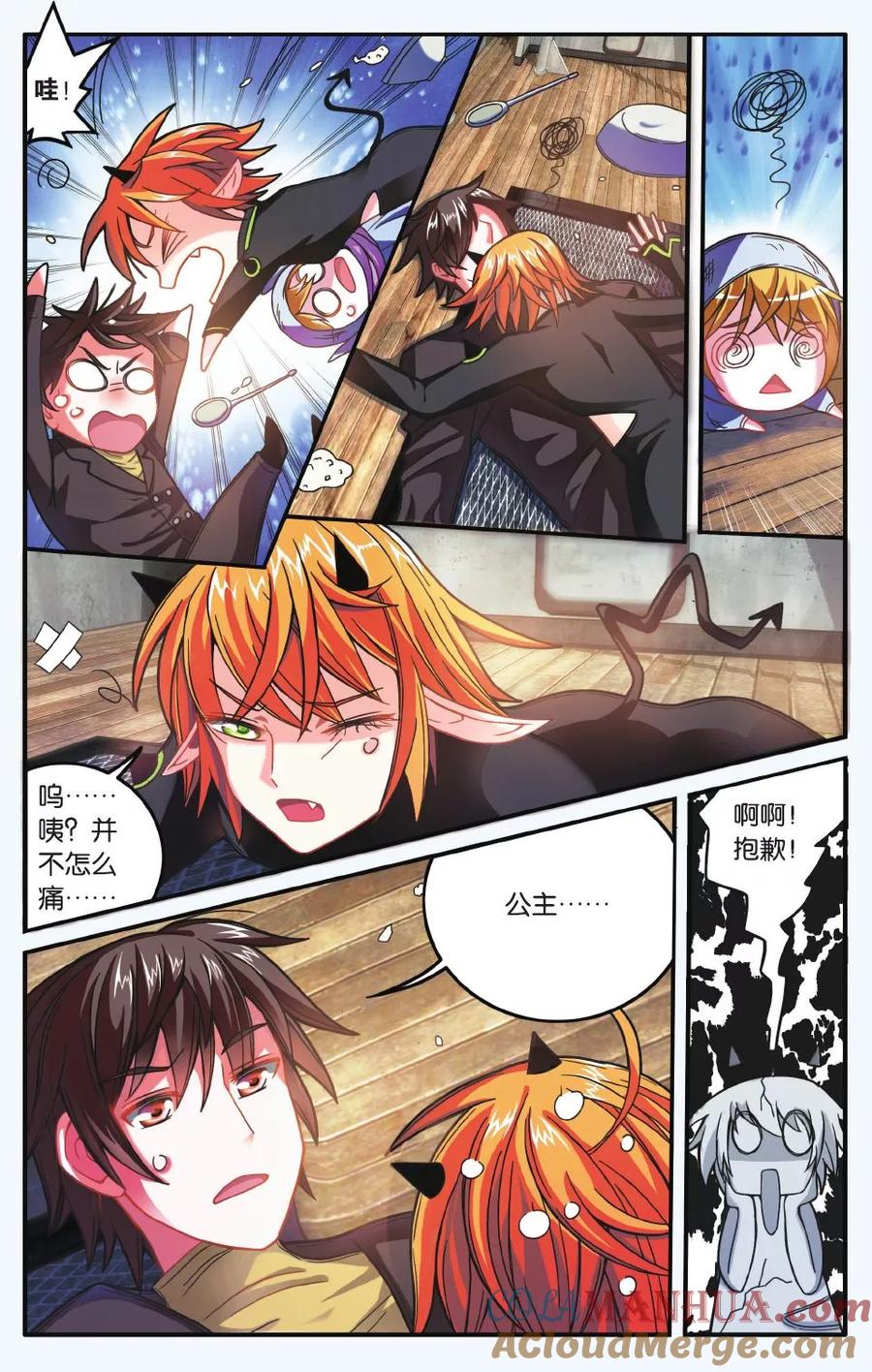 第七魔女 - 第179话 虚无之力2 - 第6张图