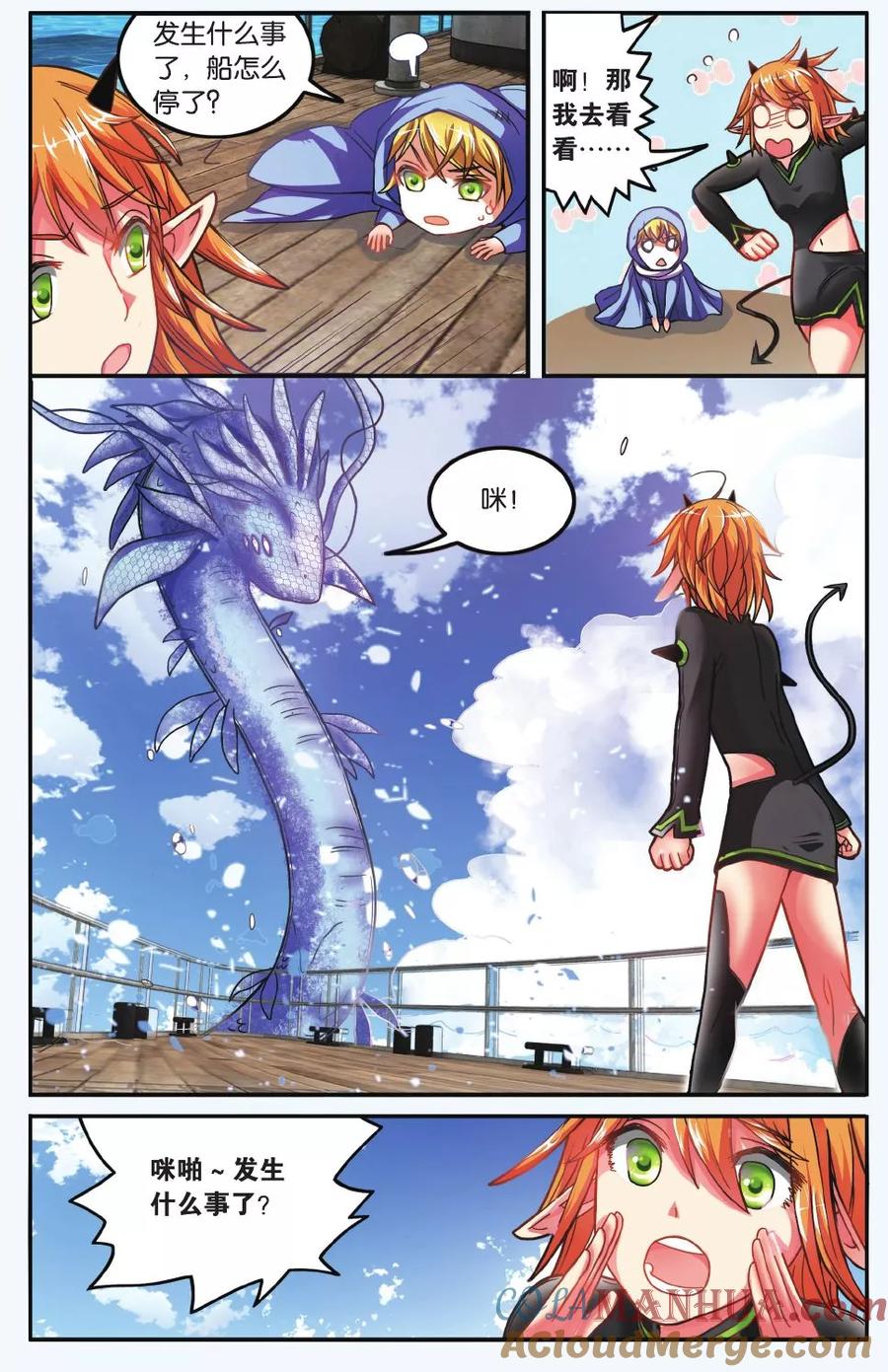 第七魔女 - 第179话 虚无之力2 - 第8张图