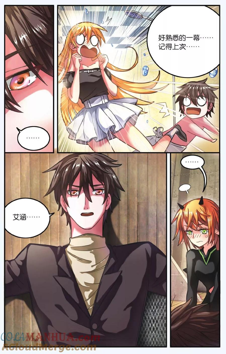 第七魔女 - 第179话 虚无之力2 - 第7张图