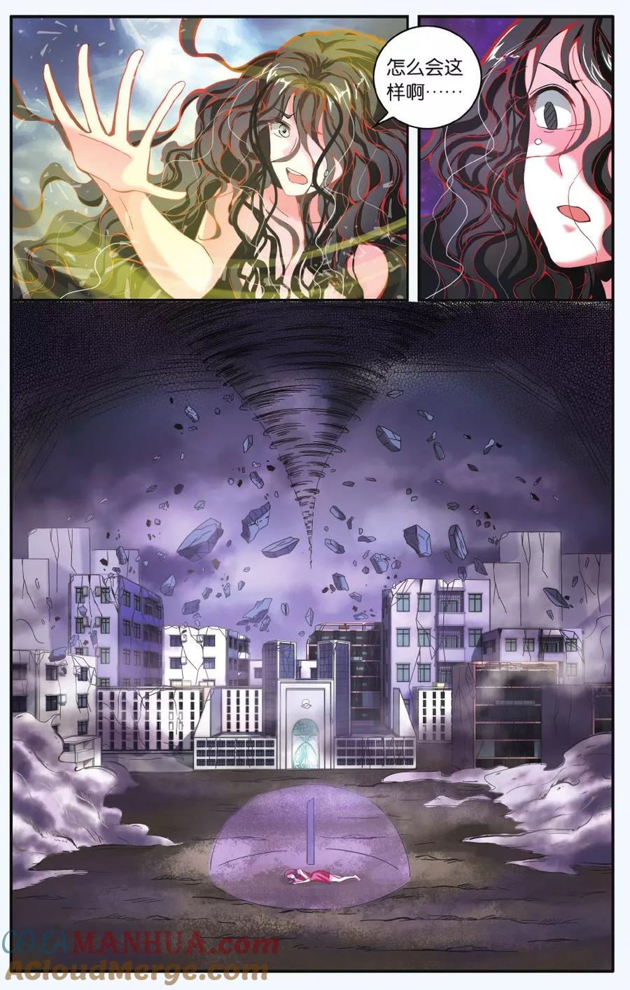 第七魔女 - 第180话 虚无之力3 - 第3张图