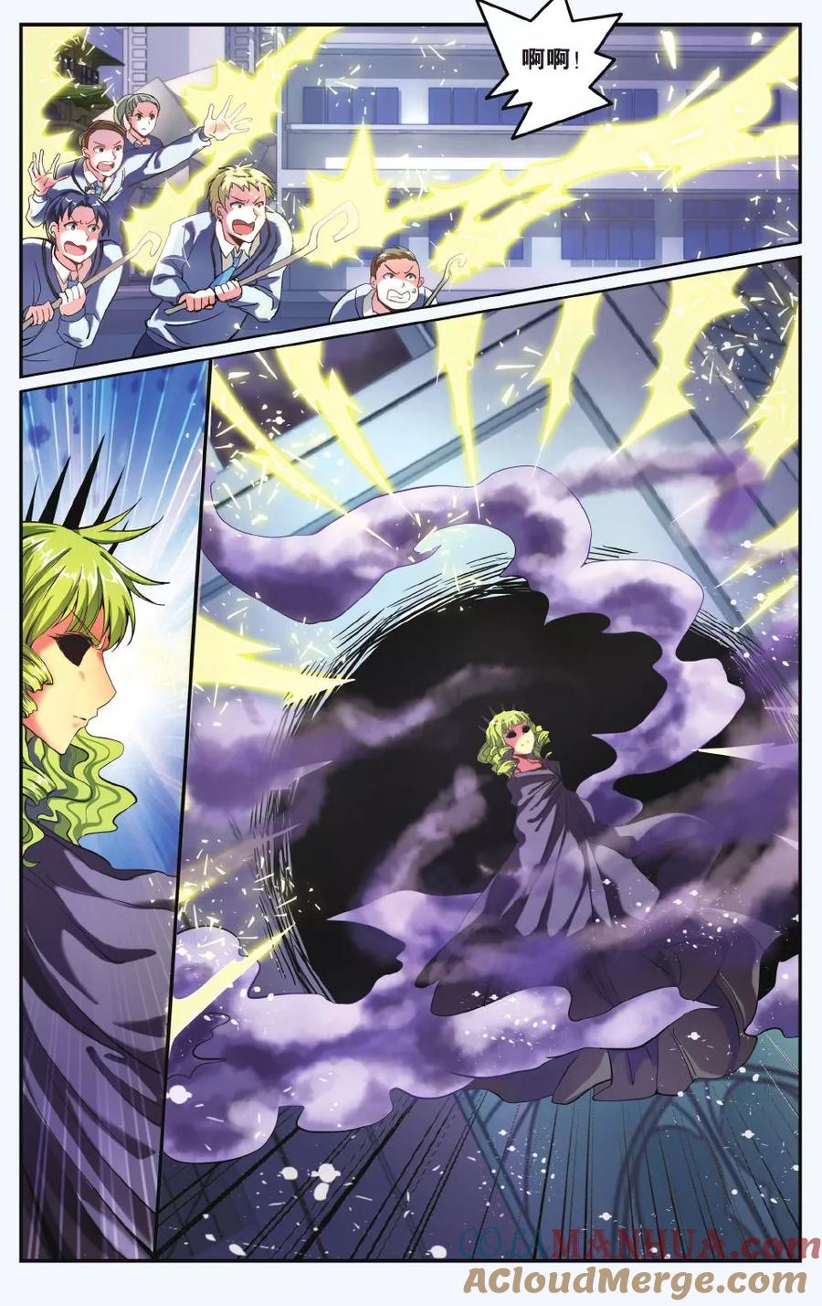 第七魔女 - 第180话 虚无之力3 - 第10张图