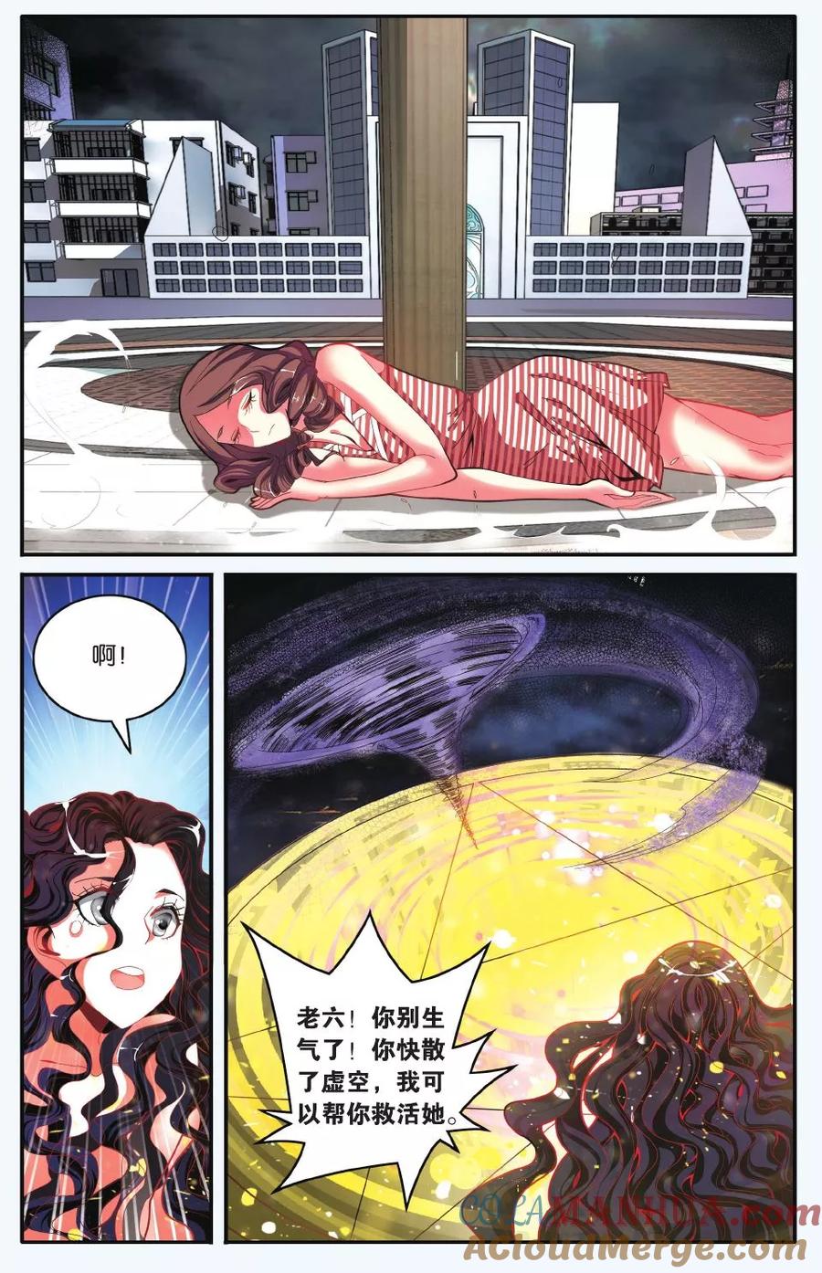 第七魔女 - 第180话 虚无之力3 - 第4张图