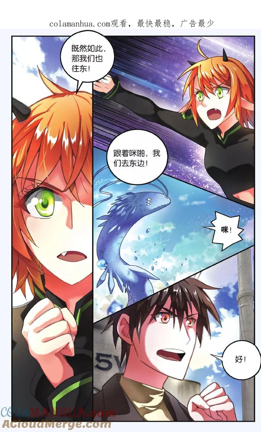 第七魔女 - 第180话 虚无之力3 - 第1张图