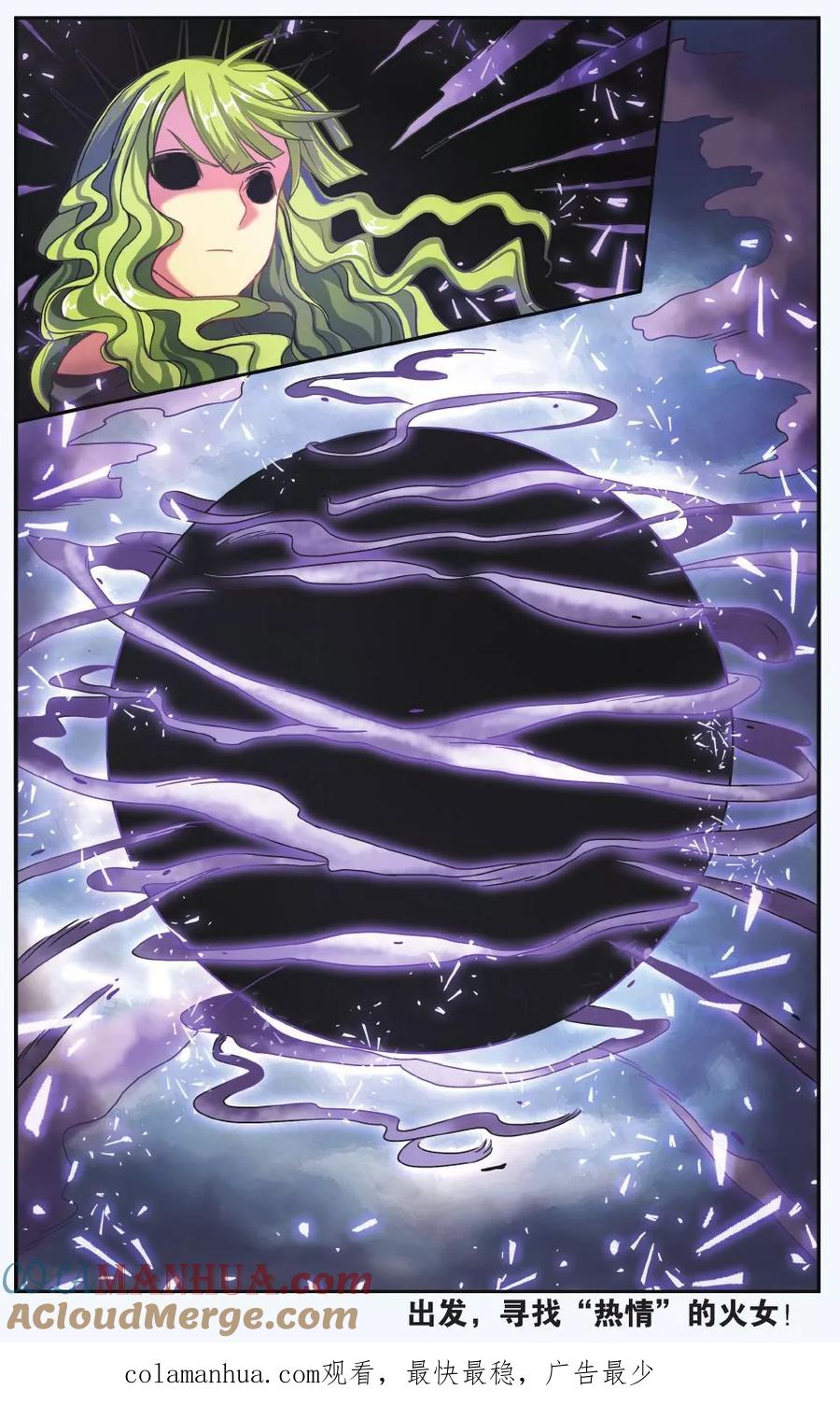 第七魔女 - 第180话 虚无之力3 - 第11张图