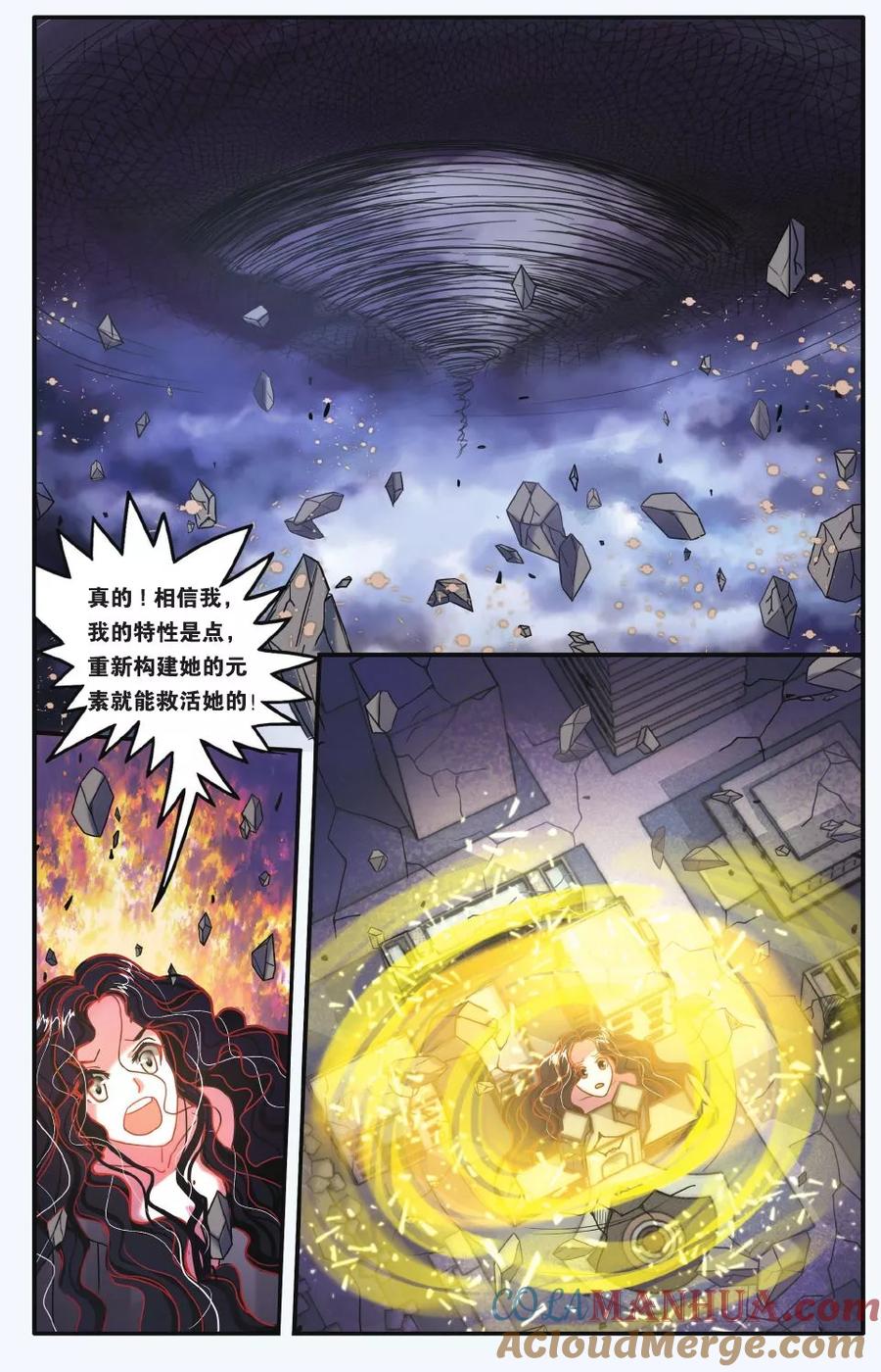 第七魔女 - 第180话 虚无之力3 - 第5张图