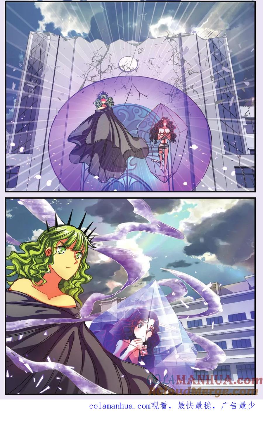 第七魔女 - 第181话 中计1 - 第7张图