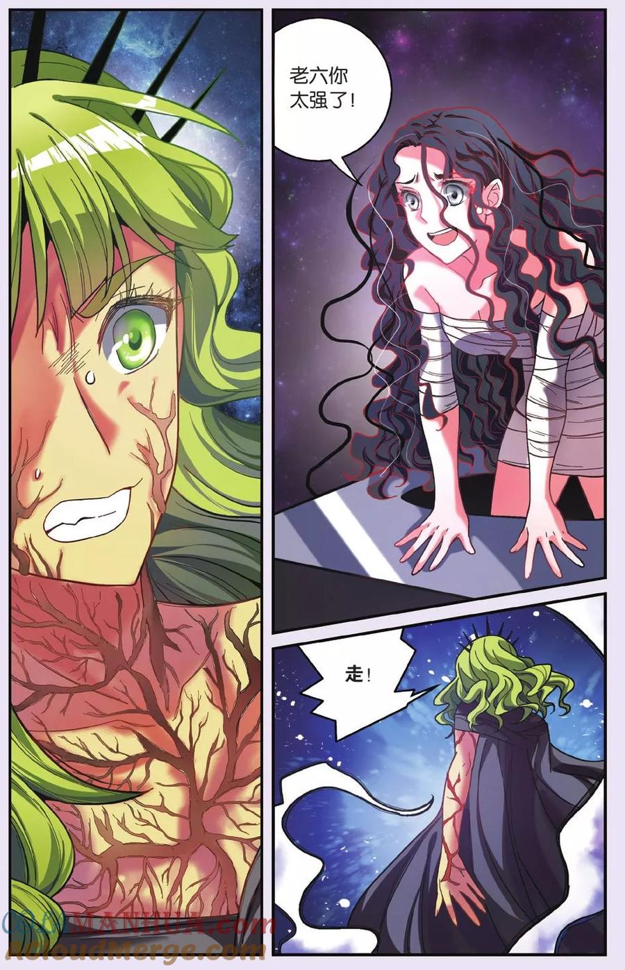 第七魔女 - 第181话 中计1 - 第6张图