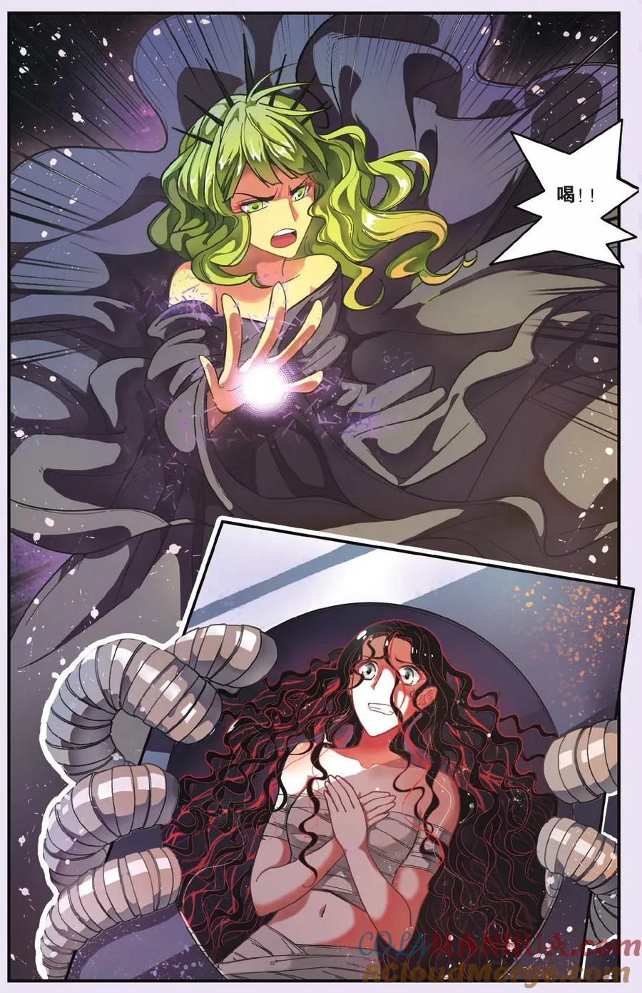 第七魔女 - 第181话 中计1 - 第5张图