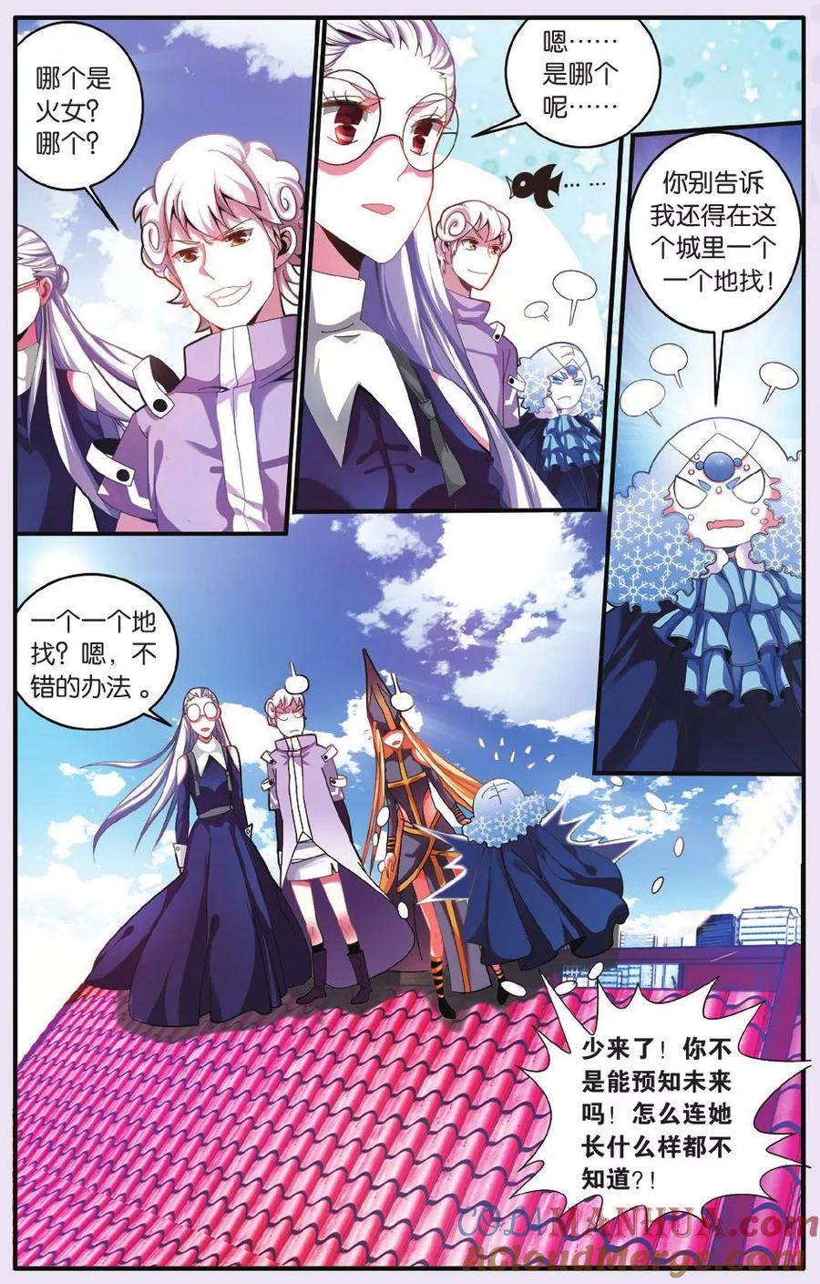 第七魔女 - 第182话 中计2 - 第5张图