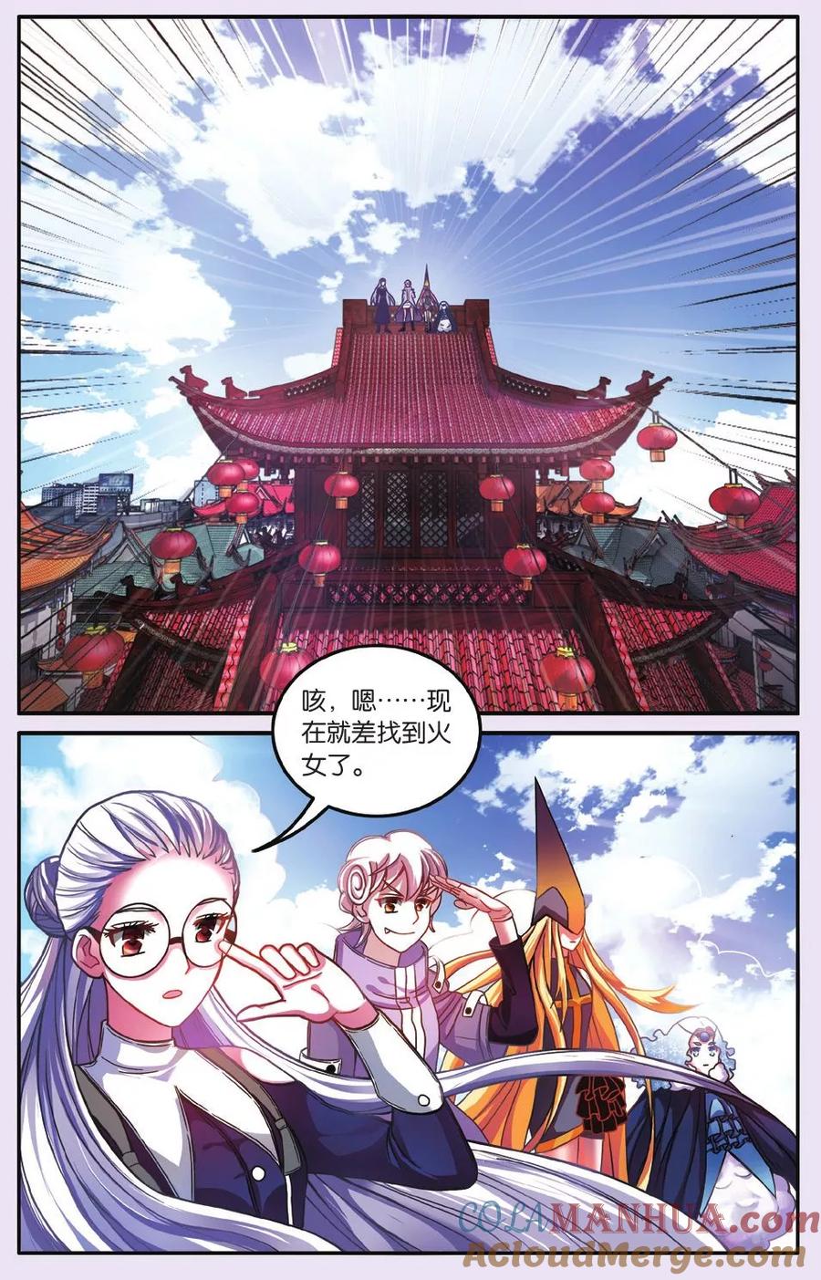 第七魔女 - 第182话 中计2 - 第4张图